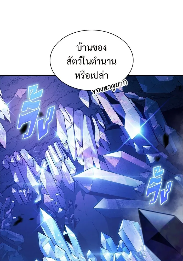 ผู้เล่นหน้าใหม่เลเวลแมกซ์ ตอนที่ 225 อาวุธชิ้นใหม่ (2) รูปที่ 17