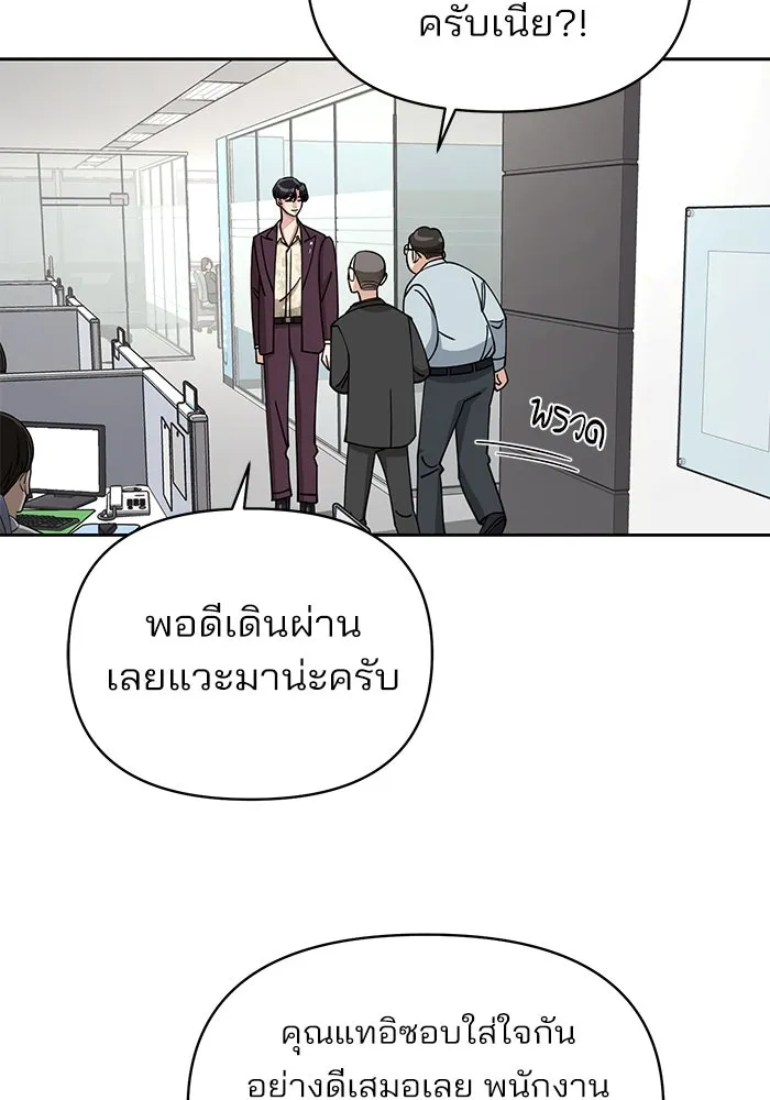 ความรักของอิซอบ ตอนที่ 17 รูปที่ 64