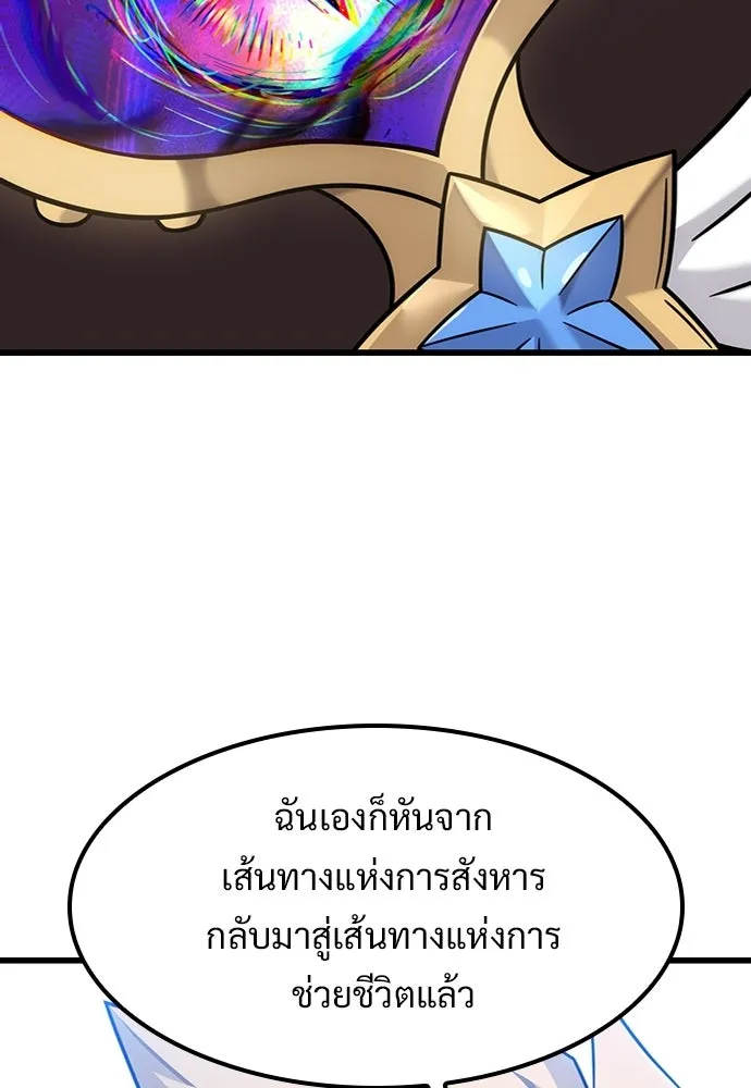 วิถีชาวนาของราชาปีศาจ ตอนที่ 68 รูปที่ 38
