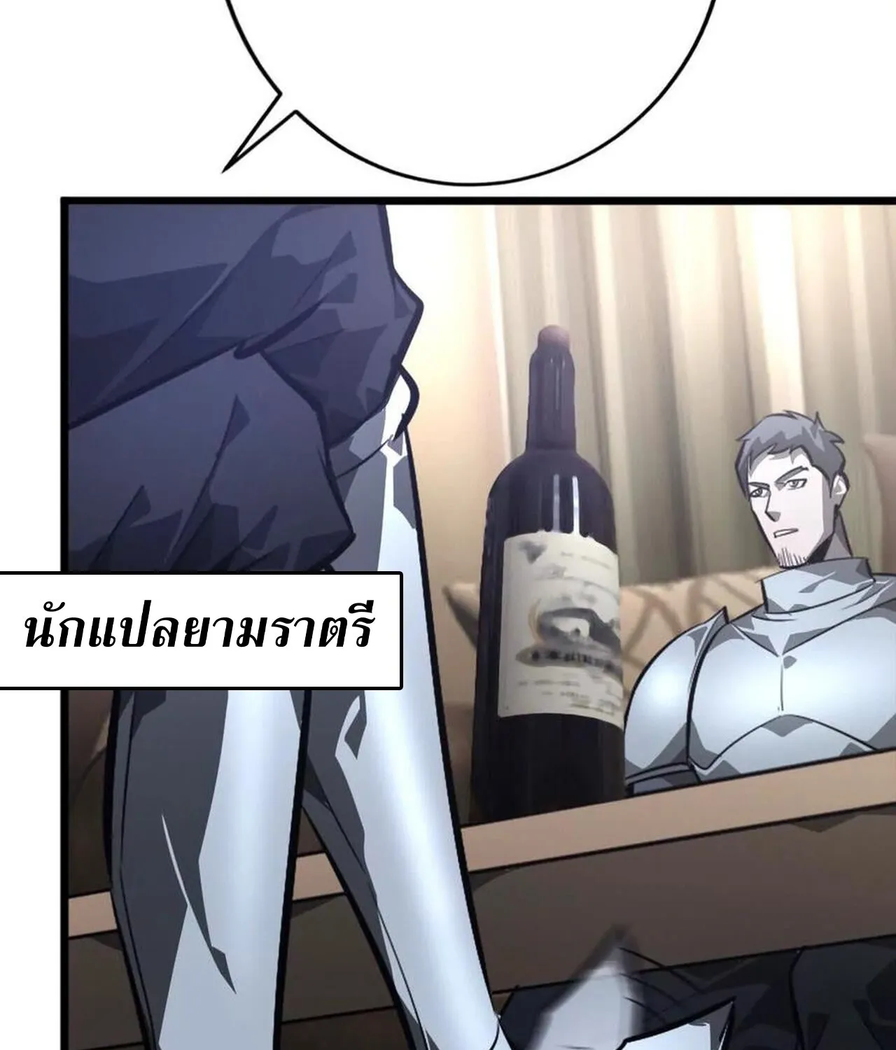 Unparalleled in the Online Gaming World ยอดคน ณ โลกออนไลน_ ตอนที่ ตอนที่ 47 รูปที่ 88