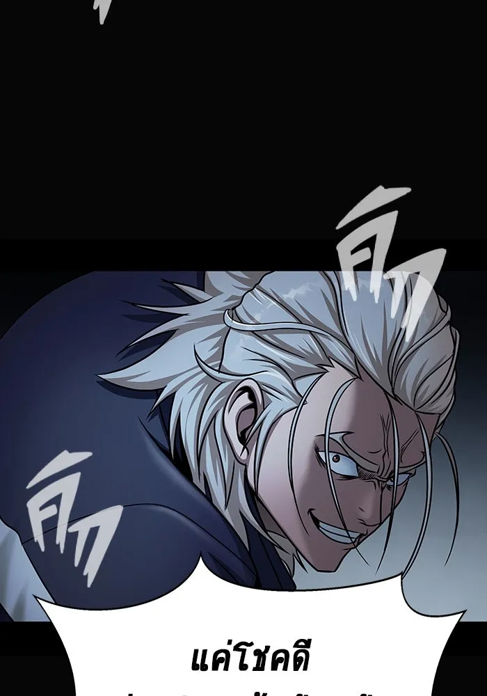 เพลเยอร์นักกินเหล็ก ตอนที่ 15 รูปที่ 164