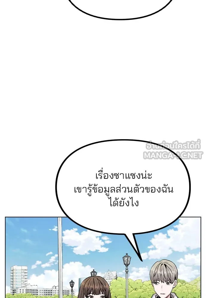 รักผิดแผน ตอนที่ 25 รูปที่ 84