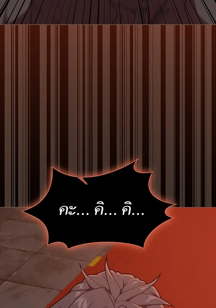 ผู้เล่นขั้นเทพแห่งหอคอยฝึกสอน ตอนที่ 182 รูปที่ 85