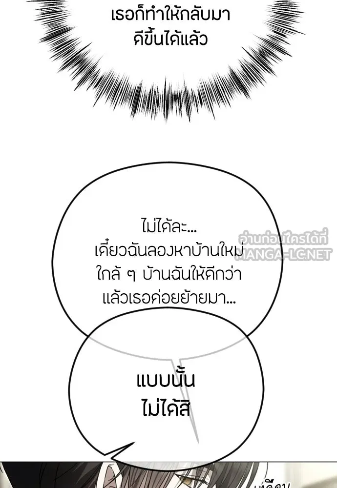 วิธีหนีตายจากนิยายโรคจิต ตอนที่ 112 รูปที่ 114