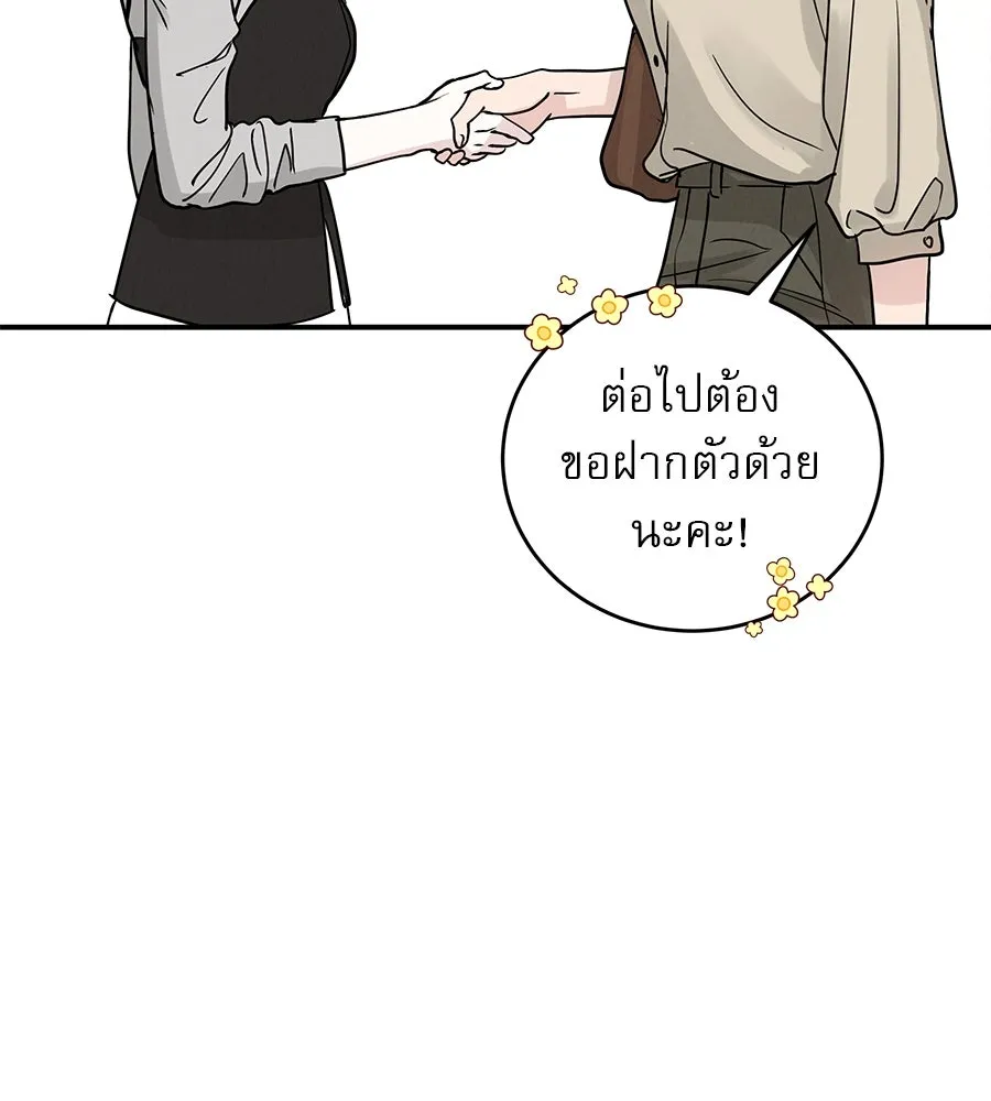 รักหลอกหยอกแฟนเก่า ตอนที่ 46 รูปที่ 136