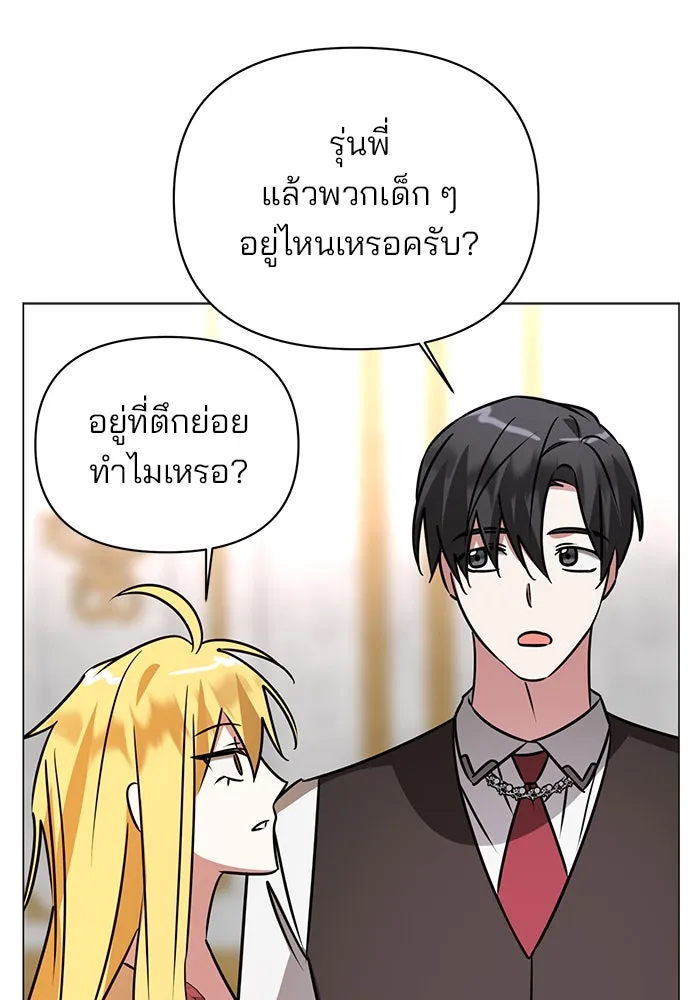 อะคาเดมีนี้เห็นทีจะเจ๊ง ตอนที่ 38 รูปที่ 76