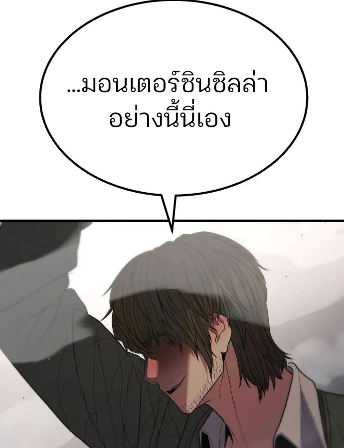 Expelled Hero Is Too Strong ฮ_โร_ผ_แข_งแกร_งถ_กไล_ออกจากก_ลด_อ_นด_บหน_ง ตอนที่ ตอนที่ 37 รูปที่ 89