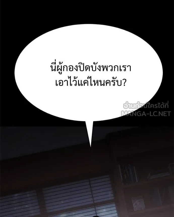 Baek XX ตอนที่ 147 รูปที่ 84