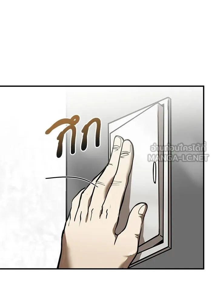 ราชาแห่งอ็อกทากอน ตอนที่ 18 รูปที่ 57