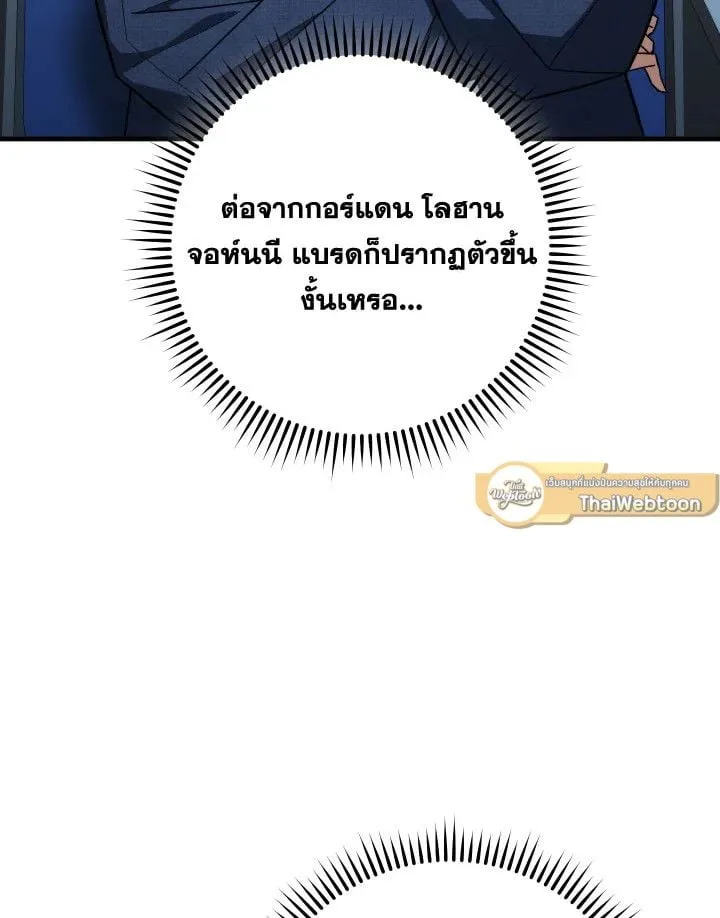 The Hero Returns ตอนที่ ตอนที่ 93 รูปที่ 164