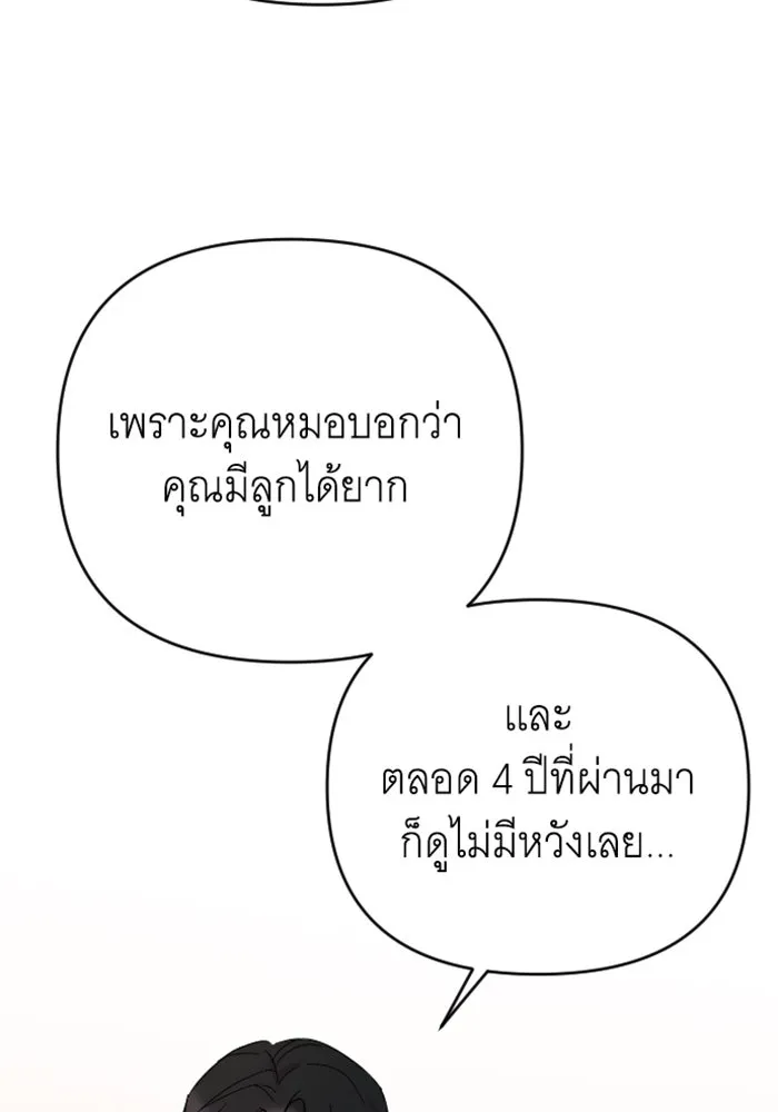 จำเลยหัวใจ ตอนที่ 11 รูปที่ 14