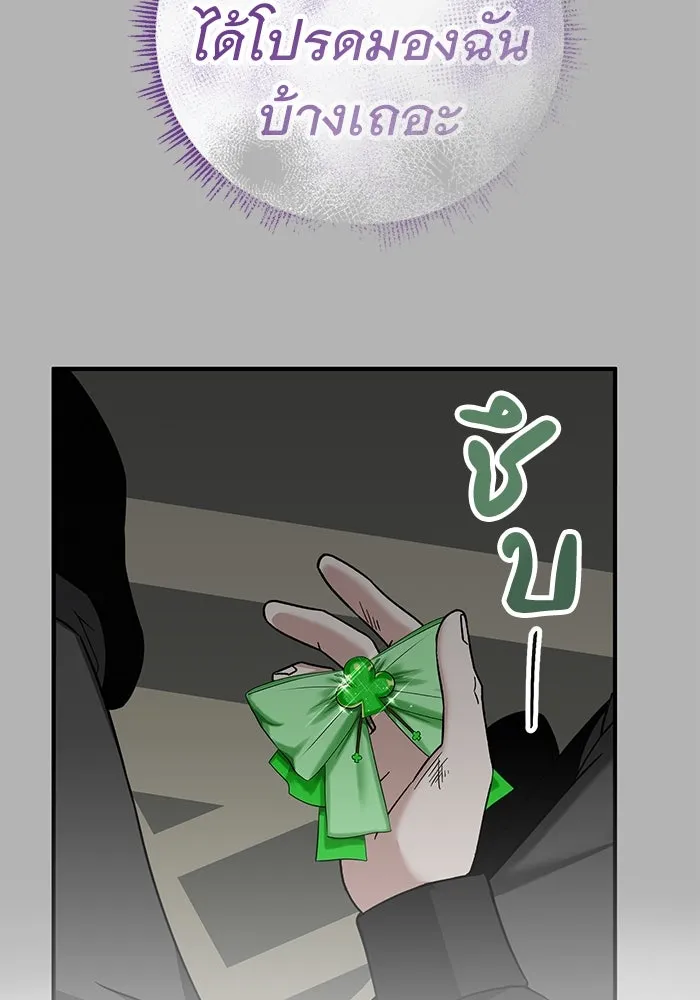 ครอบครัวพรรค์นั้น ฉันไม่มีวันกลับไป ตอนที่ 47 รูปที่ 94