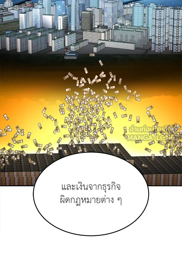 สนามเด็กล่า ตอนที่ 1 รูปที่ 141