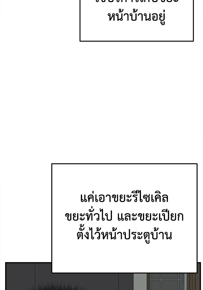 ช่วยเปลี่ยนฉันที ตอนที่ 330. ซีซัน 3 โคดกซู 2 รูปที่ 43