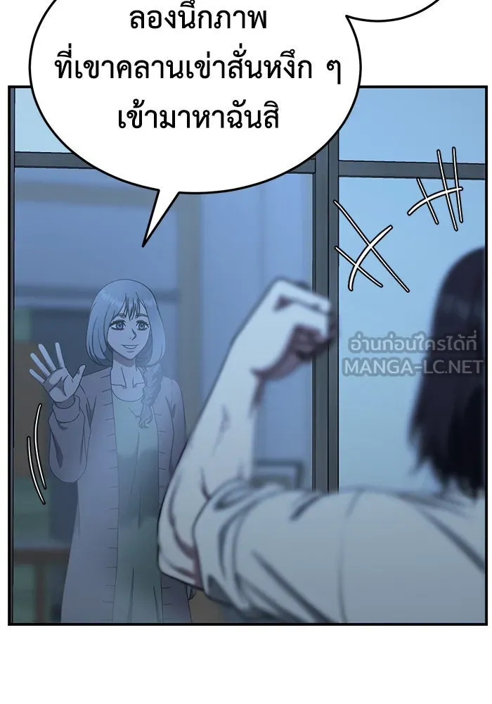 ช่วยเปลี่ยนฉันที ตอนที่ 179. คโยแทฮี 19 รูปที่ 33