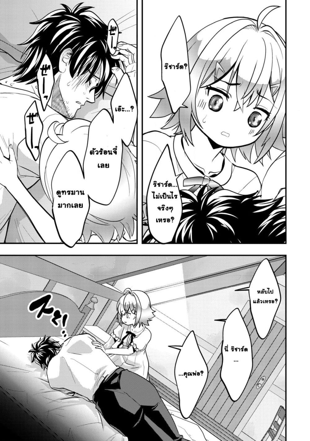 Manga-lc-com อ่านมังงะ อ่านการ์ตูน ออนไลน์ ฟรี Ikusei Jouzu na Boukensha, Youjo wo Hiroi, Second Life wo Ik ตอนที่ 1 2 3 4 5 6 7 8 9 10 11 12 13 14 ฟรี ไม่มีโฆษณา Manga-lc - อ่าน มังงะ อ่าน การ์ตูน ออนไลน์ อ่านมังงะ ฟรี