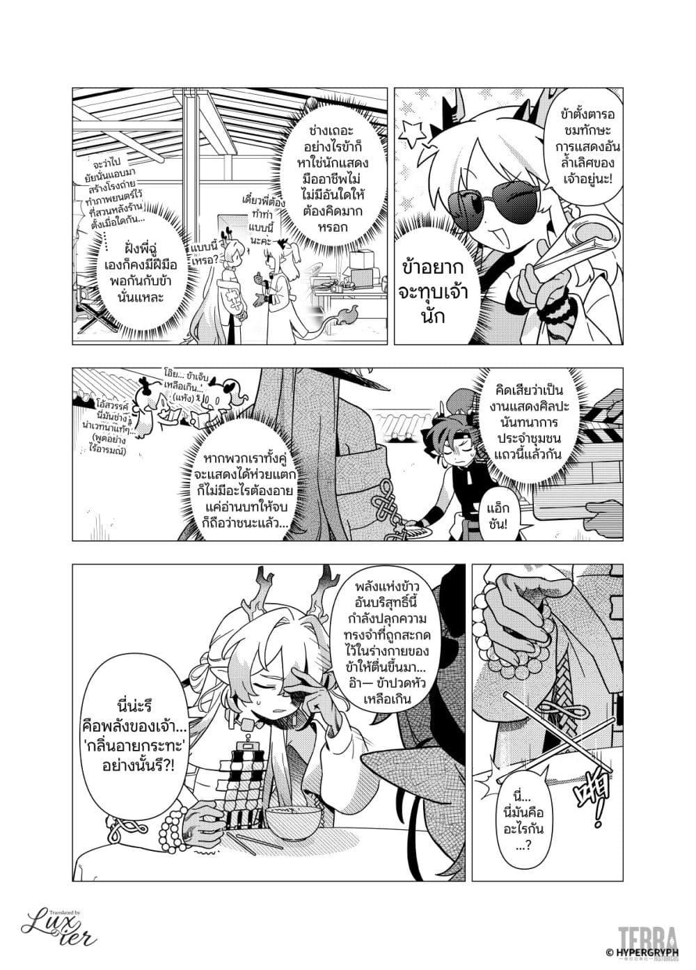 Manga-lc-com อ่านมังงะ อ่านการ์ตูน ออนไลน์ ฟรี Arknights Sui’s Daily Slices ตอนที่ 1 2 3 4 5 6 7 8 9 10 11 12 13 14 ฟรี ไม่มีโฆษณา Manga-lc - อ่าน มังงะ อ่าน การ์ตูน ออนไลน์ อ่านมังงะ ฟรี