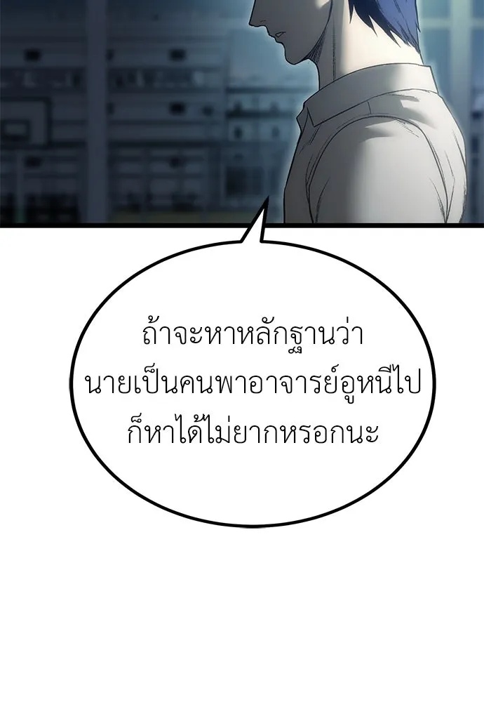 ผู้คุมหมายเลข 0 ตอนที่ 5 รูปที่ 47