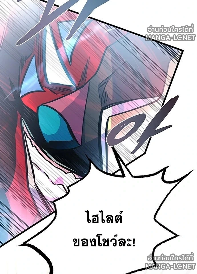 Villain to kill ตอนที่ 230 รูปที่ 81