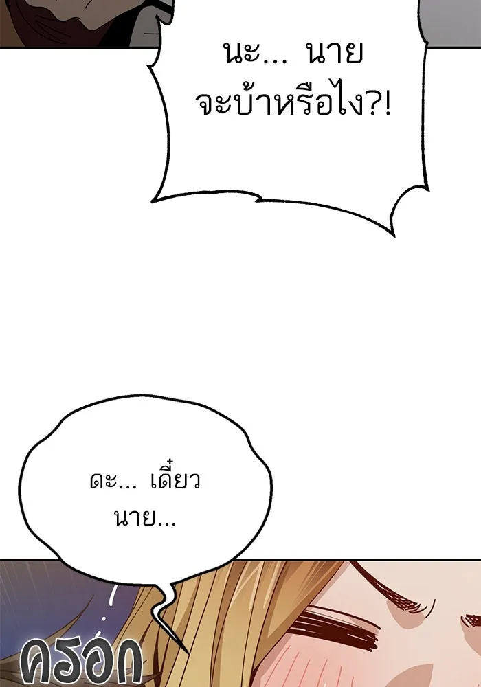โชคชะตานำพารัก ตอนที่ 37 เบ่งบาน รูปที่ 49