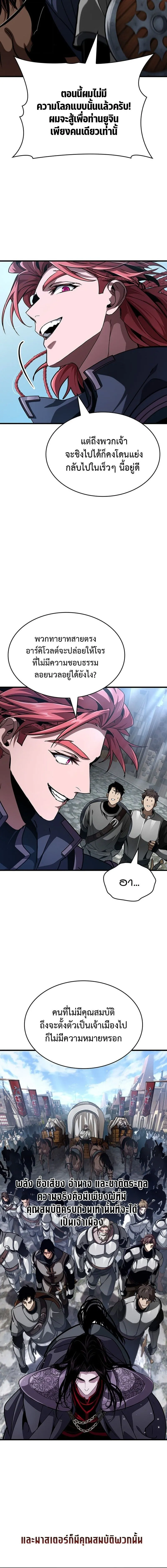 Crimson Reset ช_ว_ตคร_งท_สองของราช_นร_ตต_กาล หล_งจากหลบหน_มาคร_งป_ แวมไพร_ย_จ_นก_ถ_กส_งหารในท_ส_ด ตอนที่ ตอนที่ 32 รูปที่ 18