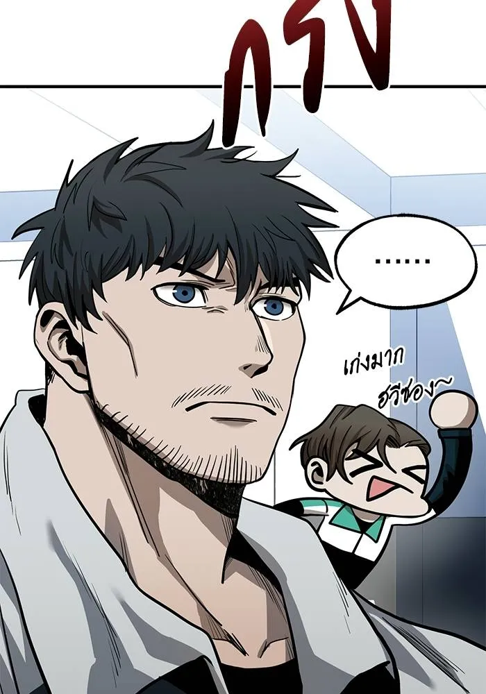 ราชาแห่งอ็อกทากอน ตอนที่ 7 รูปที่ 67