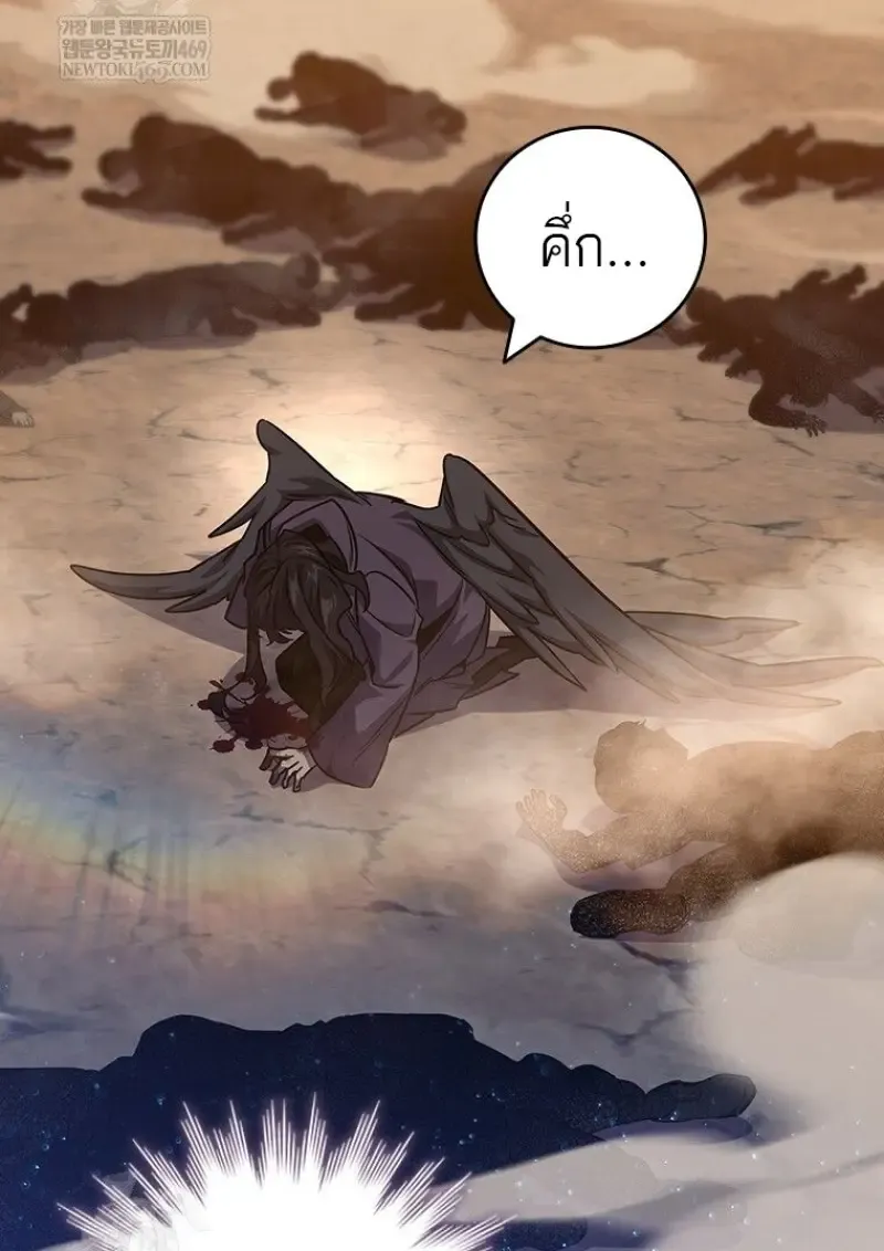 Dragon-Devouring Mage ย_อนเวลาจอมเวทย_กล_นม_งกร ตอนที่ ตอนที่ 129 รูปที่ 47