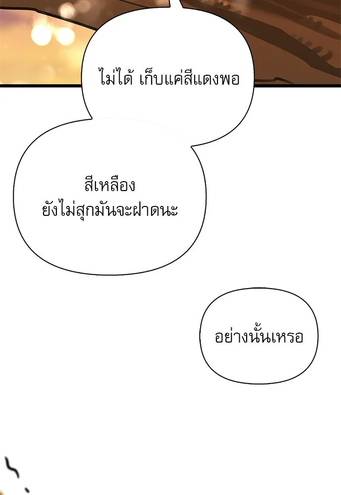 ชีวิตฮีลใจนายฮันเตอร์คลาส S ตอนที่ 35 รูปที่ 19