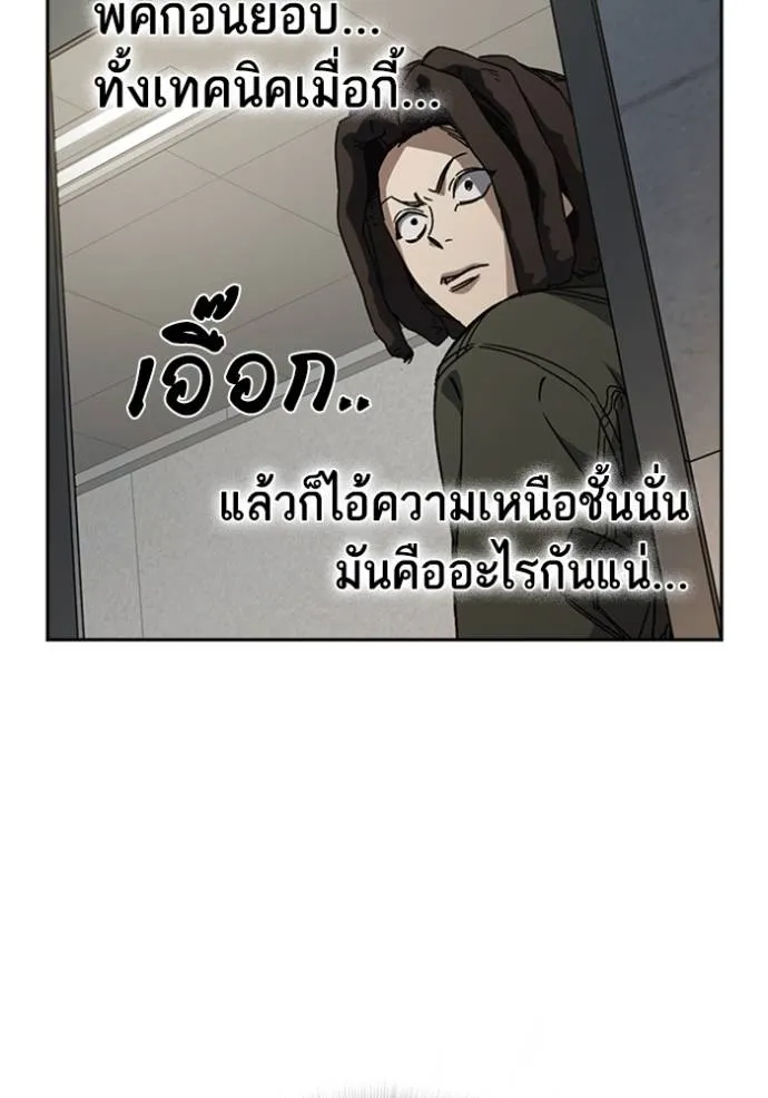 Study Group ตอนที่ 266 รูปที่ 5