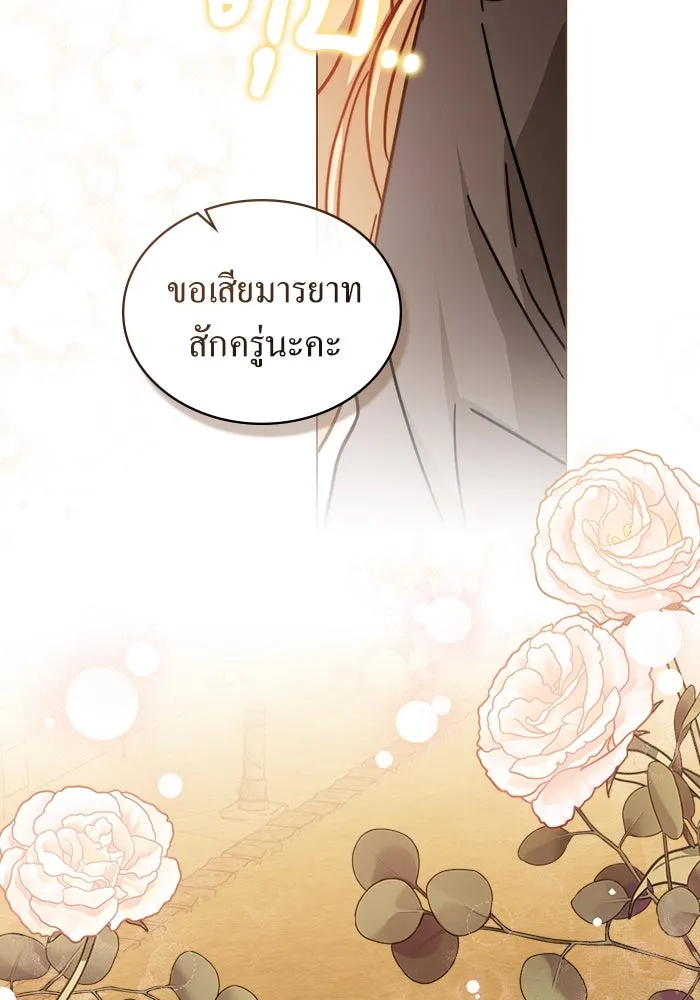 กู้ชีวิตลิขิตท่านเอิร์ล ตอนที่ 44 รูปที่ 47
