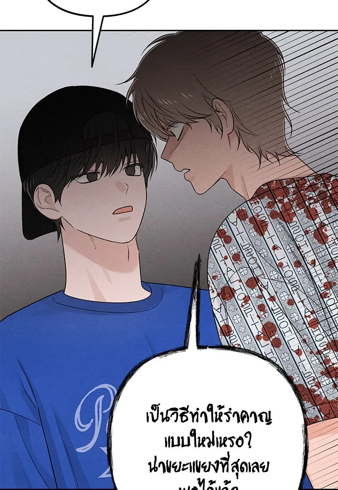เป็นวัยรุ่นมันเหนื่อย ตอนที่ 74 รูปที่ 100