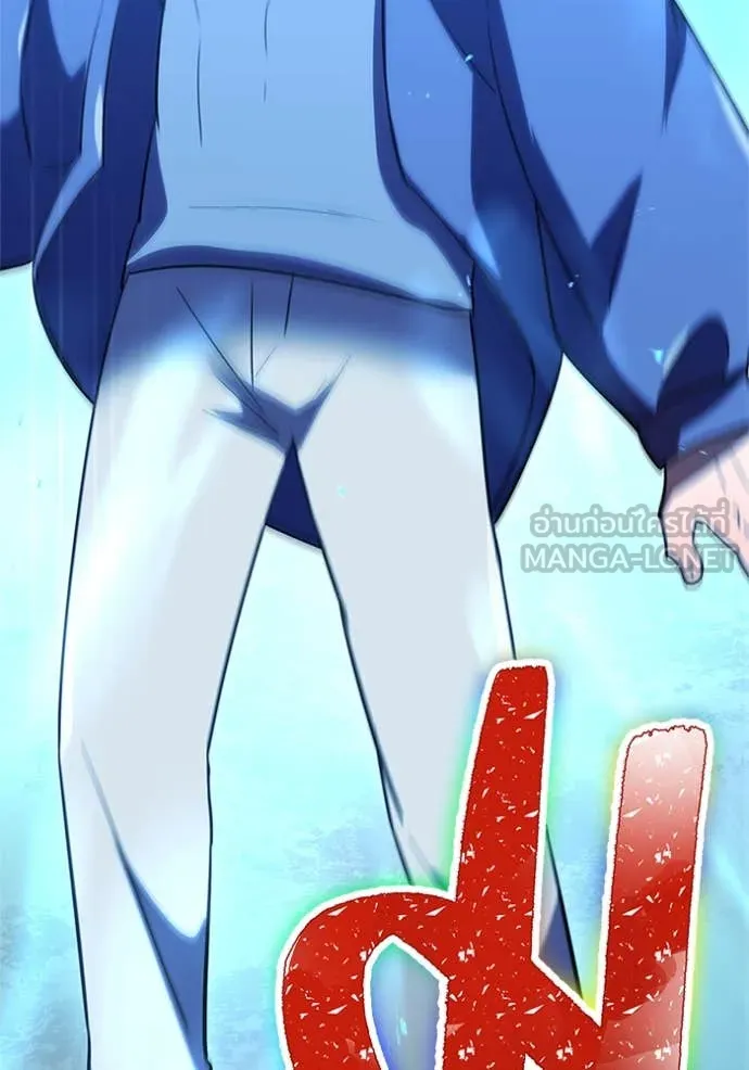เพลเยอร์เลือดเทวะ ตอนที่ 75 รูปที่ 38