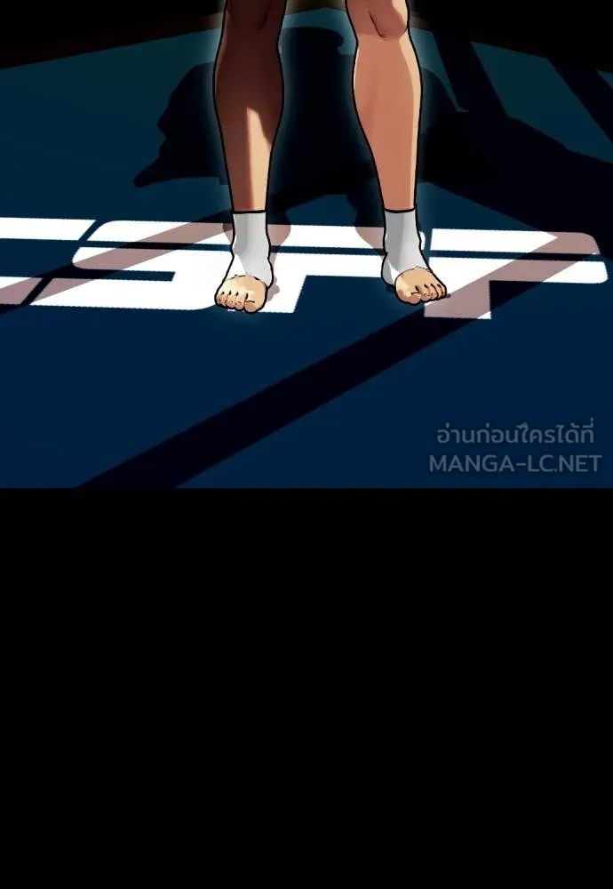 หมาหัวเน่า ตอนที่ 120 รูปที่ 106