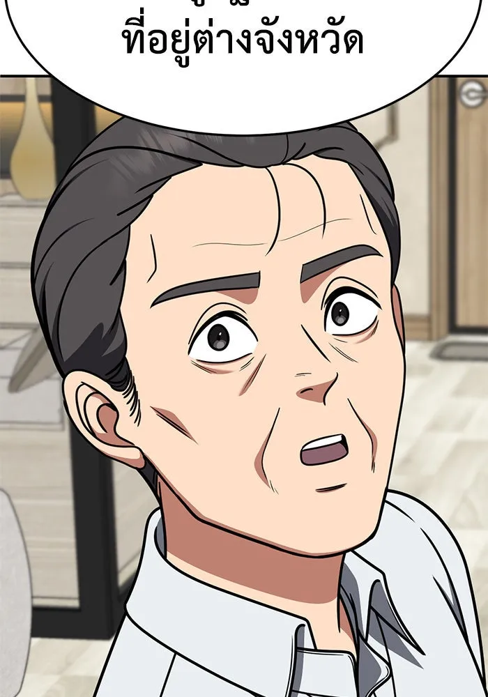 ช่วยเปลี่ยนฉันที ตอนที่ 236. ซีซัน 2 โจเยบิน 18 รูปที่ 53