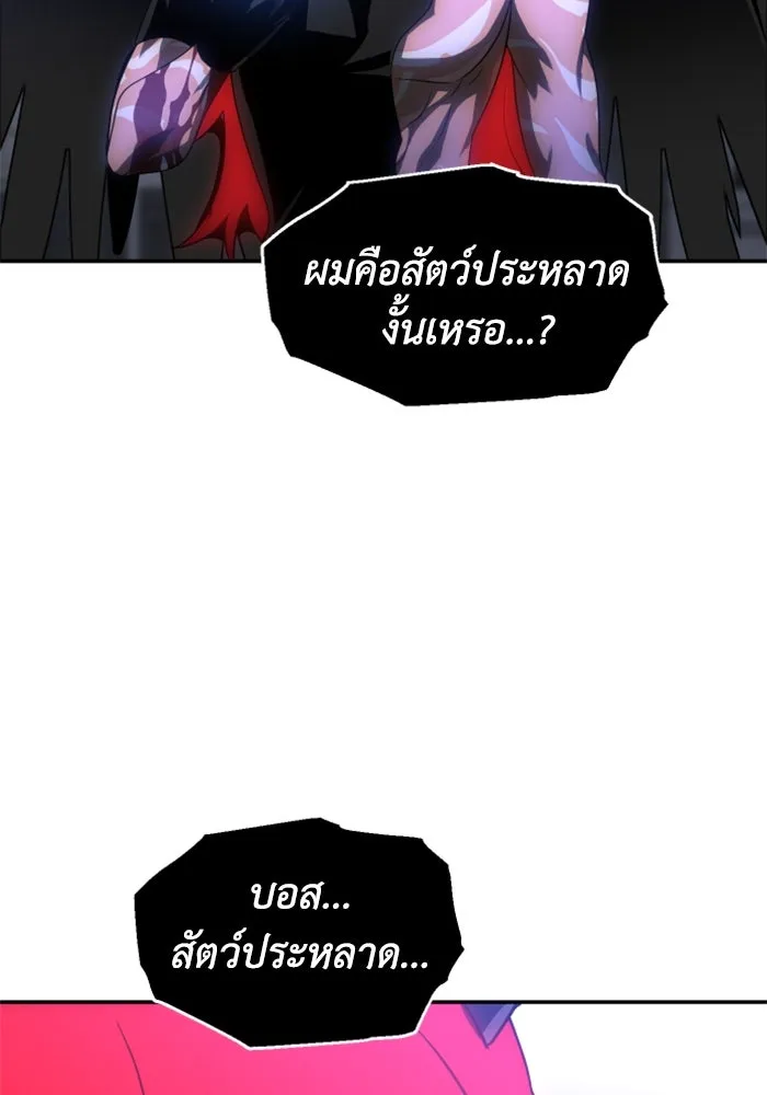 อดีตบอสหอคอย ตอนที่ 21 รูปที่ 41