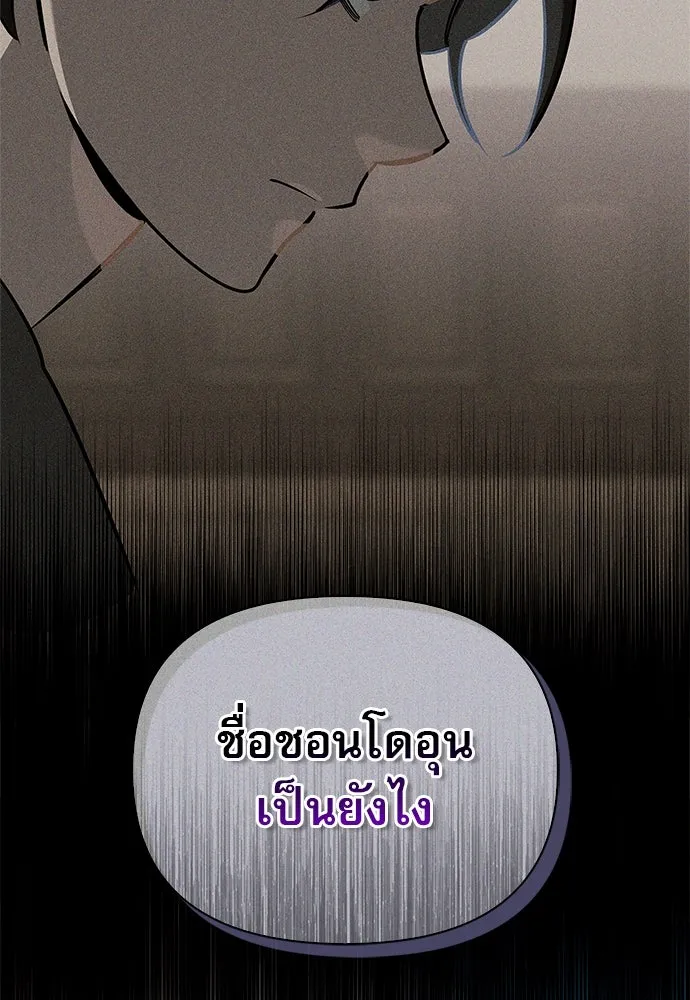 ชีวิตฮีลใจนายฮันเตอร์คลาส S ตอนที่ 2 รูปที่ 23