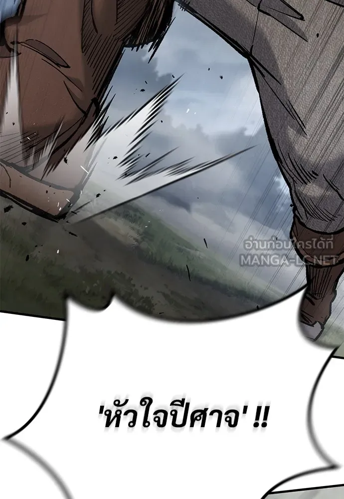 อัศวินวันเดียว ตอนที่ 68 รูปที่ 42