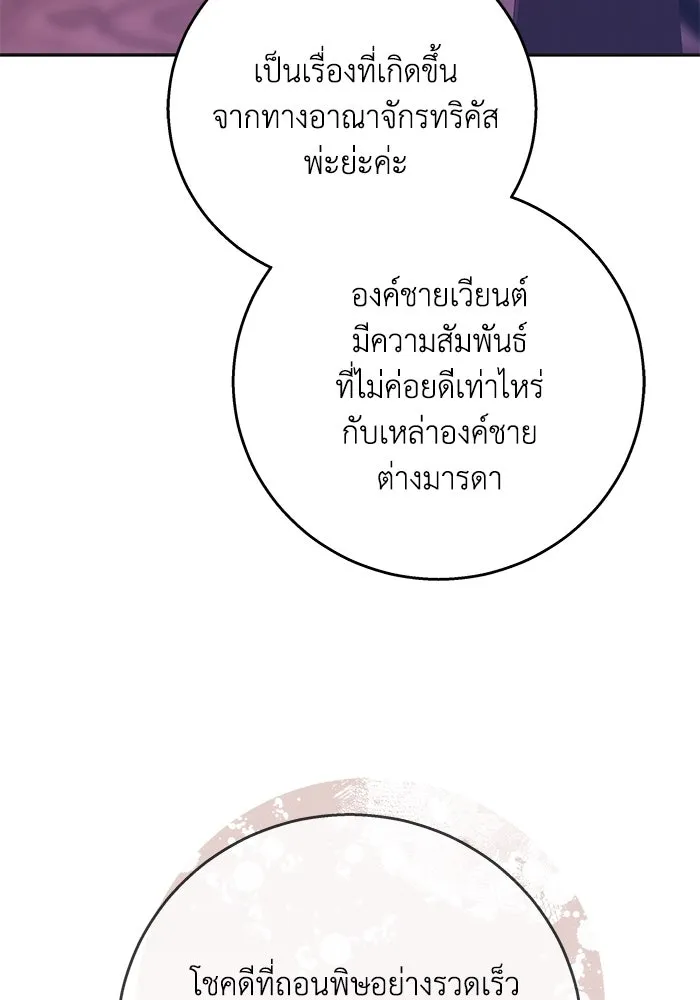 ย้อนเวลาพลิกชะตาทายาท ตอนที่ 10 รูปที่ 35