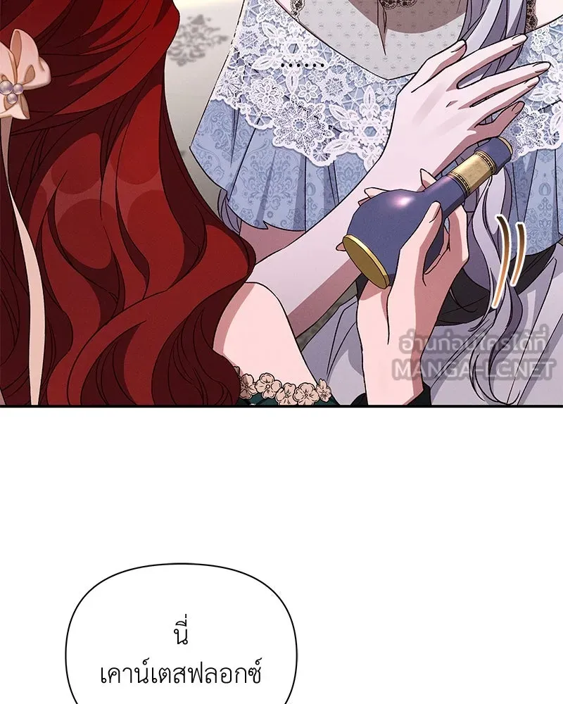 โอ้ ศัตรูที่รัก ตอนที่ 99 รูปที่ 12