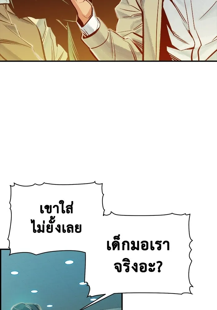 The Lone Necromancer ตอนที่ 4 รูปที่ 43