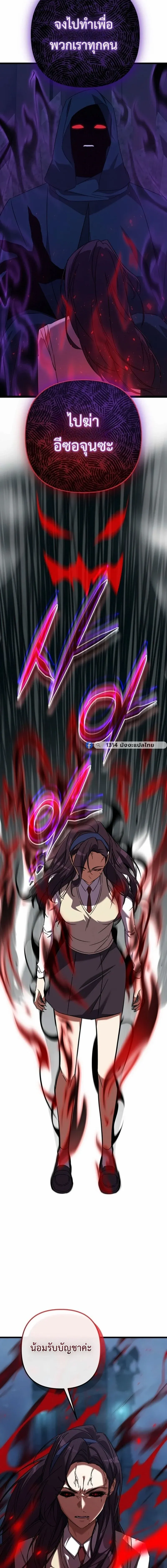 The Returned Extra Becomes a Genius ต_วประกอบผ_หวนค_นส_จอมเวทอ_จฉร_ยะ ตอนที่ ตอนที่ 39 รูปที่ 10