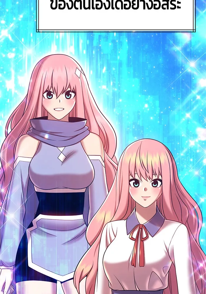 +99 ท่อนไม้พร้อมบวก ตอนที่ 17 รูปที่ 31