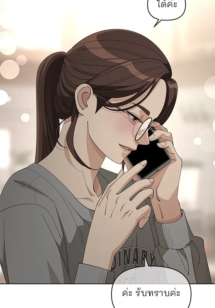 ความรักของอิซอบ ตอนที่ 34 รูปที่ 59