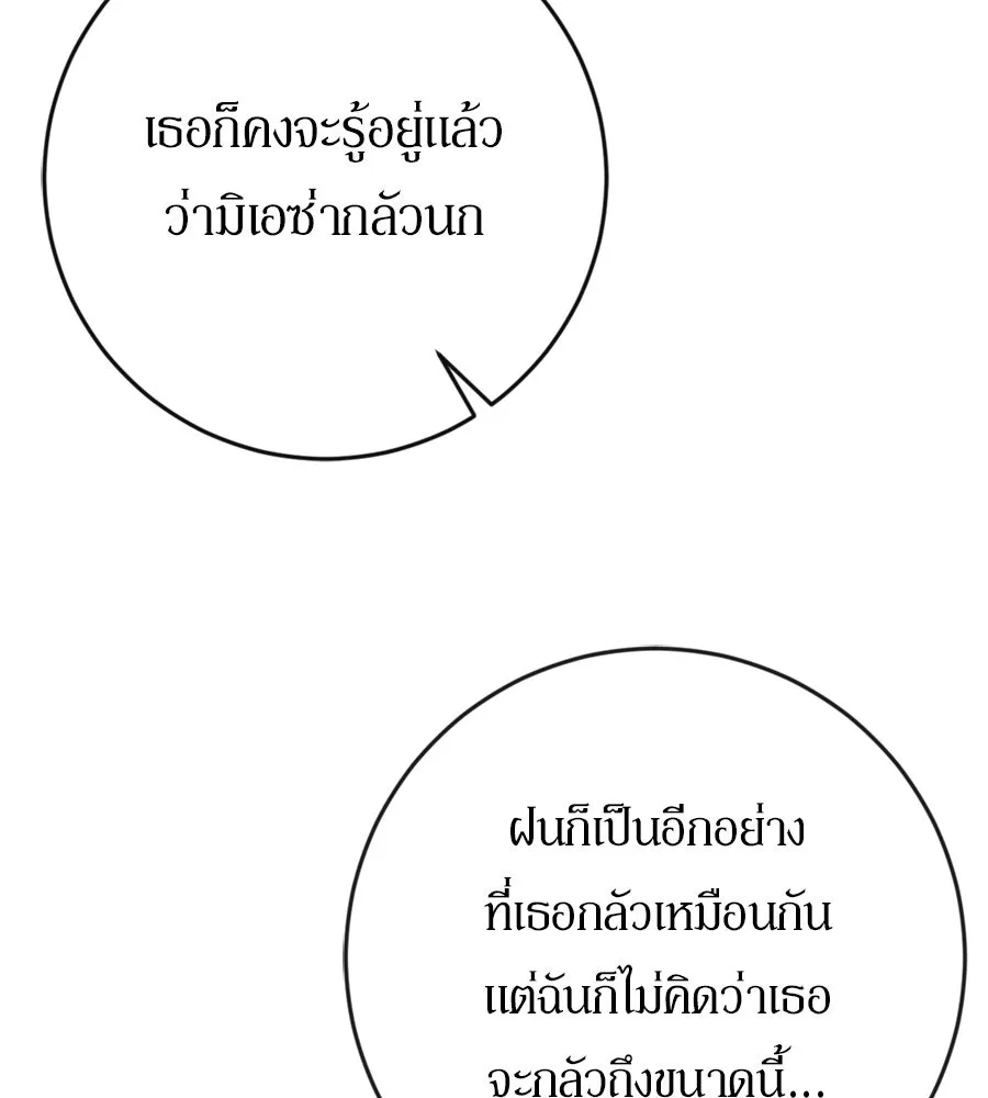 เบื้องหลังรอยยิ้มของเจ้าหญิง ตอนที่ 41 รูปที่ 74