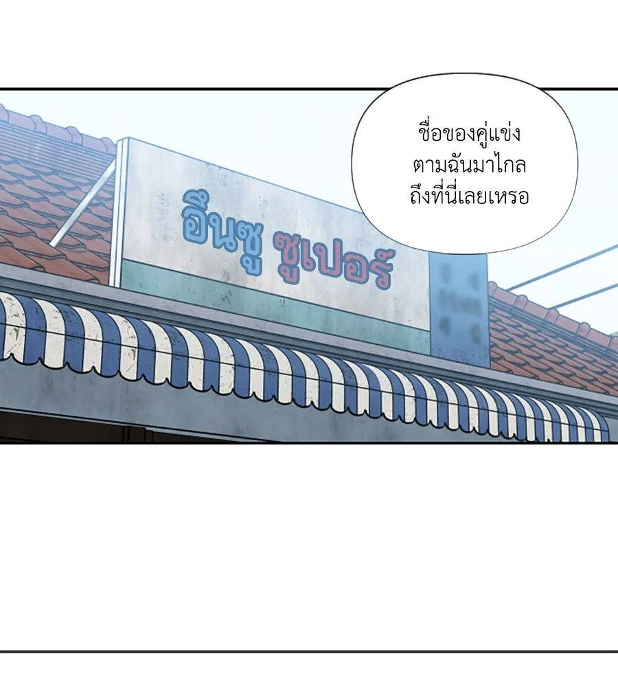 เหตุผลของคนไม่อยากอยู่ ตอนที่ 89 รูปที่ 40