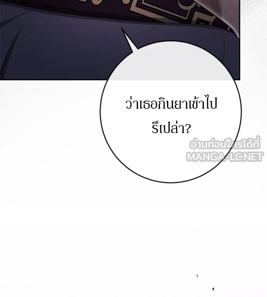เบื้องหลังรอยยิ้มของเจ้าหญิง ตอนที่ 39 รูปที่ 96