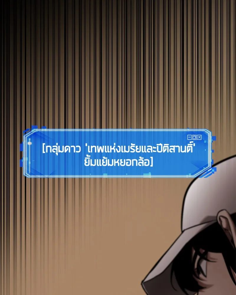 Omniscient Reader อ่านชะตาวันสิ้นโลก ตอนที่ 23 โลกที่ถูกทอดทิ้ง (4) รูปที่ 76