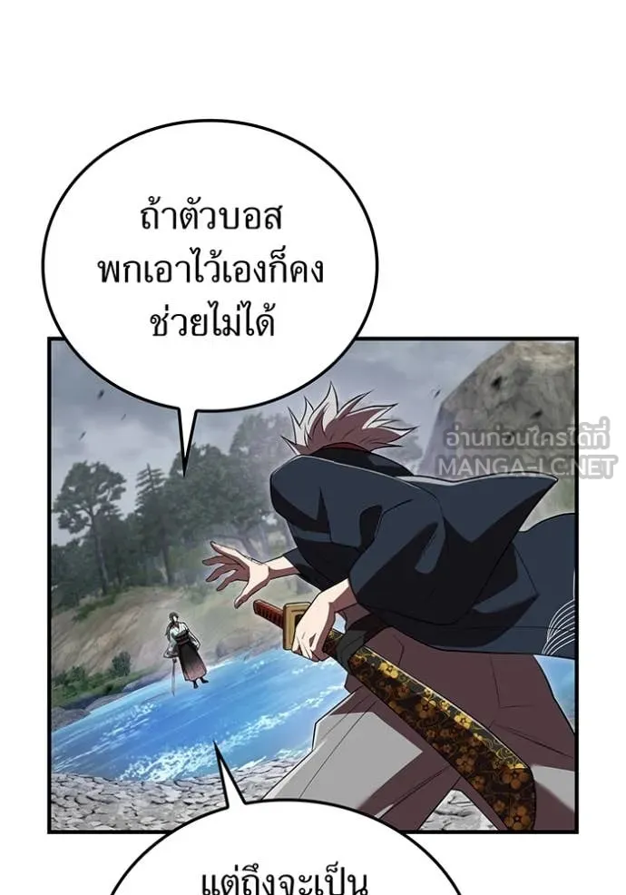 ฮันเตอร์สกิลโกง ตอนที่ 49 รูปที่ 96