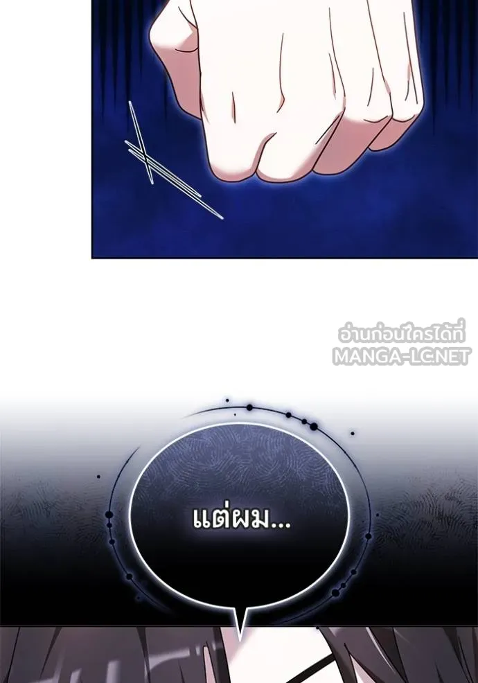 เจ้าสาวอัคนีดำ ตอนที่ 91 รูปที่ 47