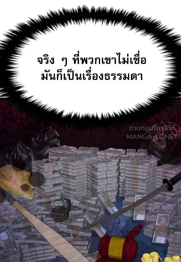 หลานอัจฉริยะ ตอนที่ 35 รูปที่ 126